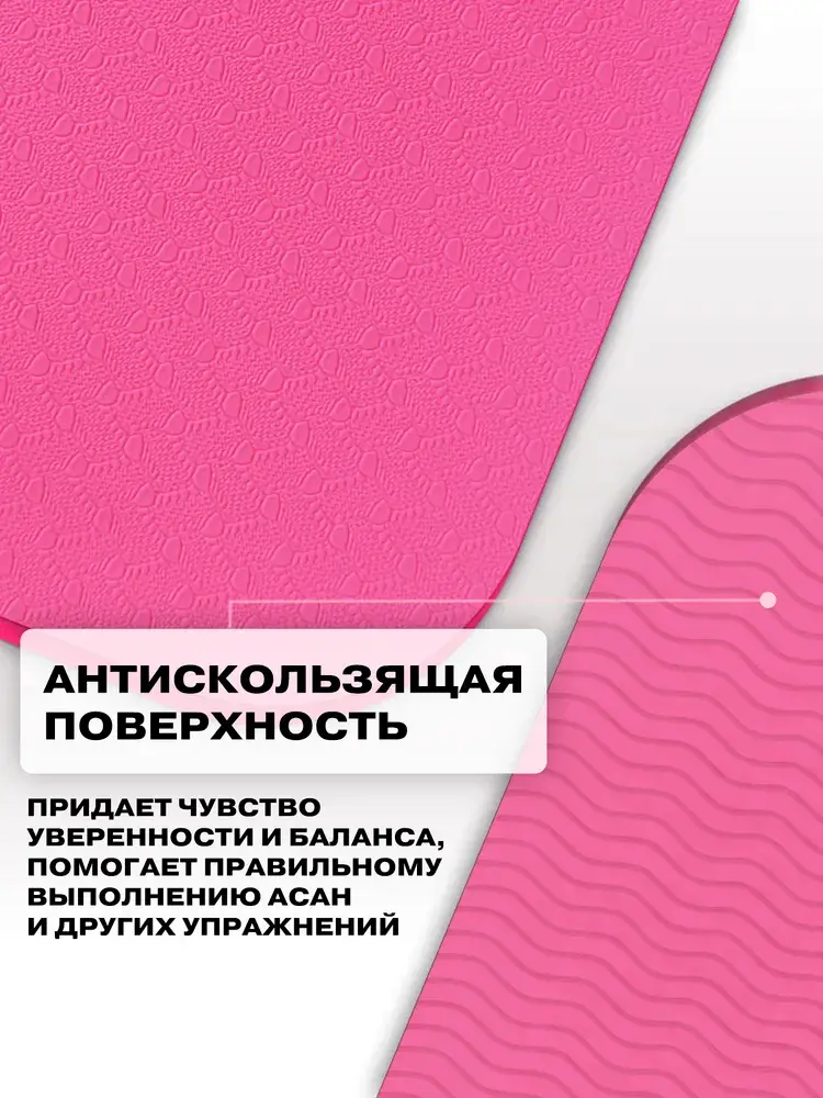 Антискользящая поверхность TPE