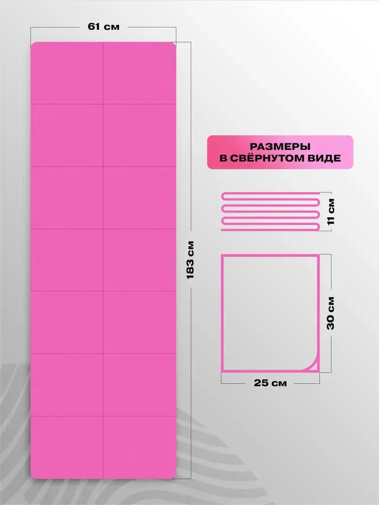 Складной коврик в виде кубика